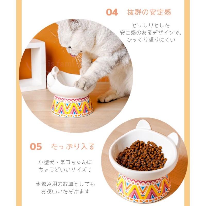 陶器 犬 猫 斜め 傾斜 食器 おしゃれ 高さ エサ皿 フードボウル 脚付