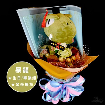 暴龍 捧花 禮物組-3色，恐龍娃娃 花束 金莎捧花 情人節禮物 畢業花束 求婚 西洋情人節，X射線【Y030031】