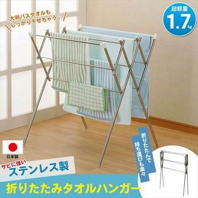 タオルハンガー ステンレス 日本製 悪しき タオルハンガー ステンレス 日本製 悪しき