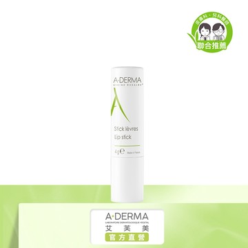 艾芙美 複方維他命護唇膏 4g/支 柔嫩雙唇 淡化唇紋 A-DERMA