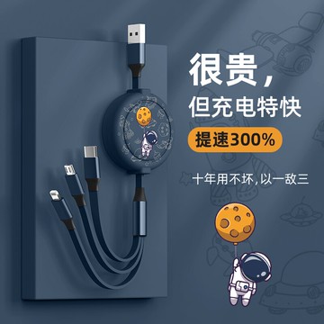 適用數據線 三合一蘋果安卓tpyec快充線 車載伸縮傳輸線【不二雜貨】