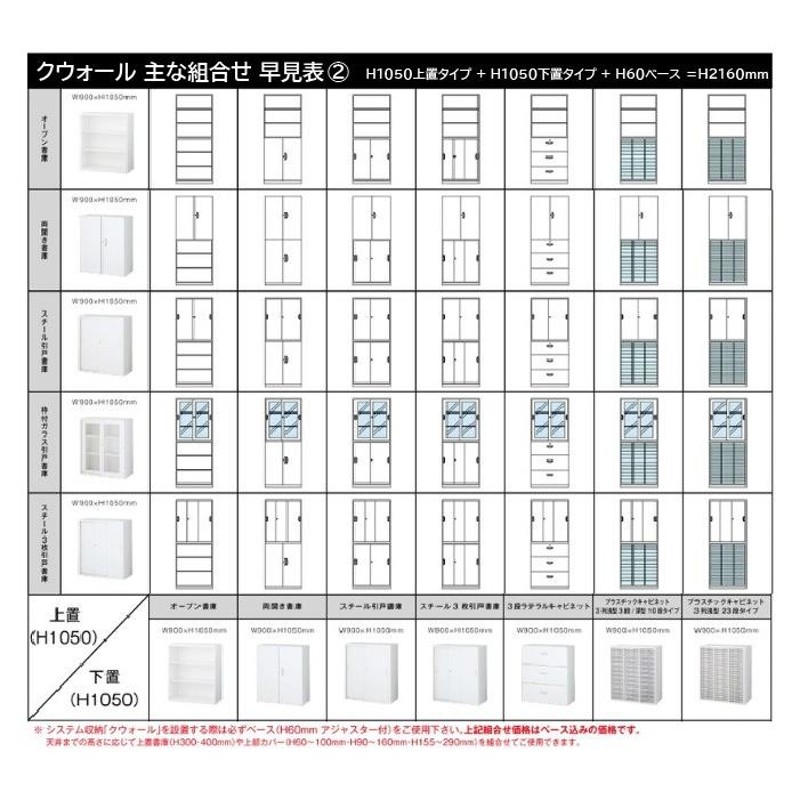 片開きロッカー 更衣室 スタッフルーム用 キャビネット オフィス