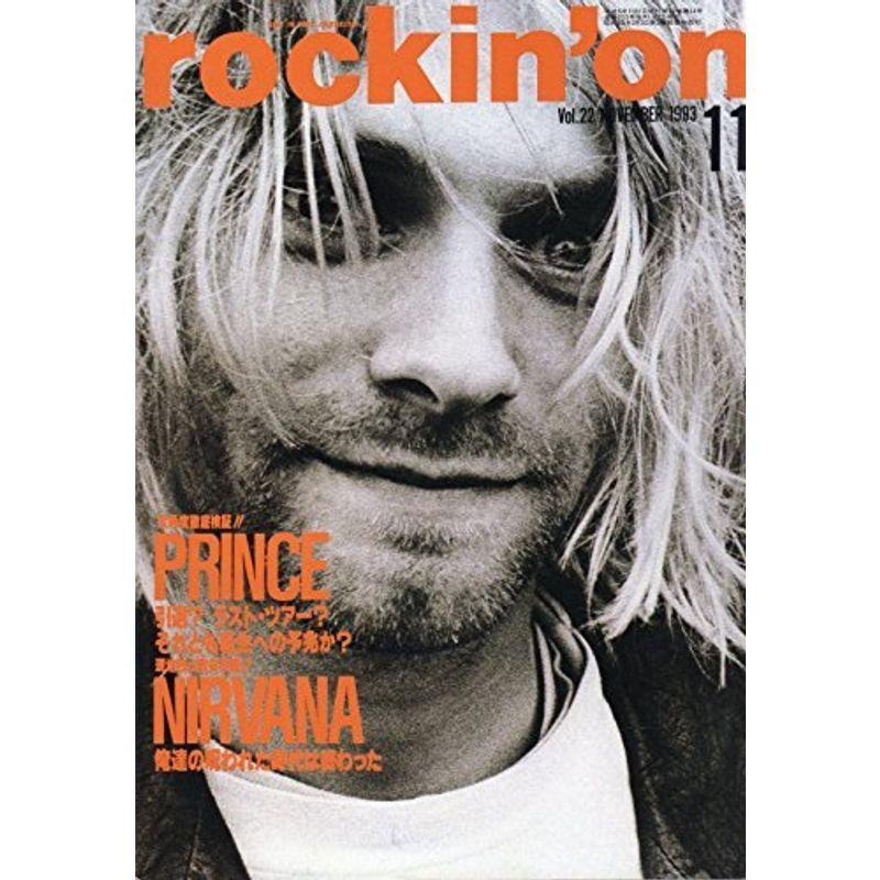 rockin'on (ロッキング・オン) 1993年11月号