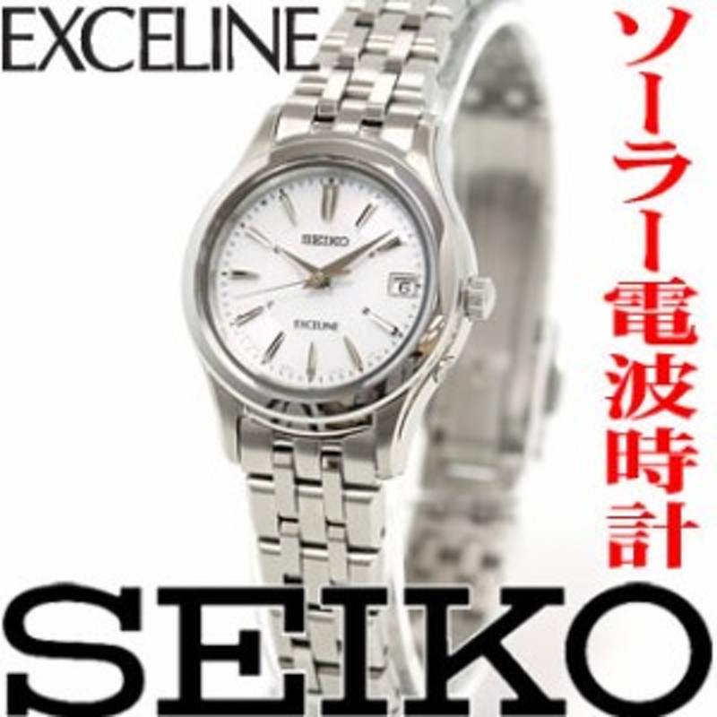 セイコー エクセリーヌ SEIKO EXCELINE 電波 ソーラー 電波時計 腕時計