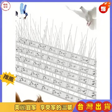 優選🏆驅鳥器 防鳥刺 防鳥神器 驅鳥刺  趕鳥神器 防鳥 鳥刺 防鳥屎 防鳥網 防貓刺 驅鼠 防麻雀