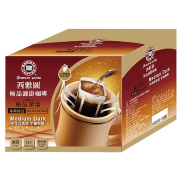 [家速配]西雅圖極品深焙濾掛咖啡-家常綜合8gx10
