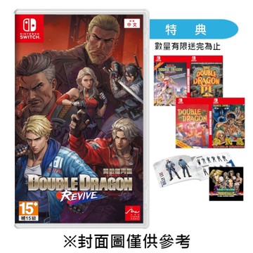 【NS】雙截龍再臨《中文一般版》-2025-10-23上市