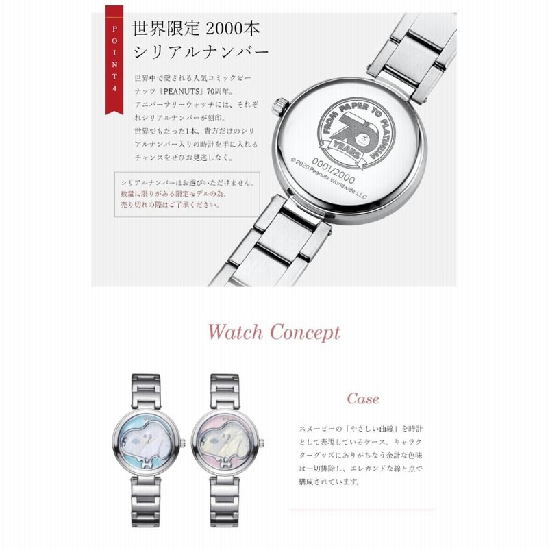 世界限定2000本】 腕時計 スヌーピー 時計 レディース 70周年