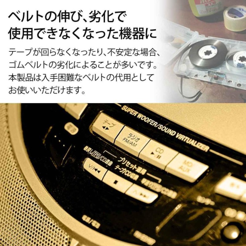 ゴムベルト オーディオ 修理 補修 cd dvd カセットデッキ ウォークマン シリーズ600個販売 角型 幅1mm 折径45〜125mm 45本越  | LINEショッピング