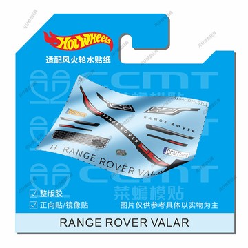 【台灣出貨】✨免運 CCMT適配風火輪HotWheels車燈水貼紙 RANGE ROVER VELAR路虎星脈