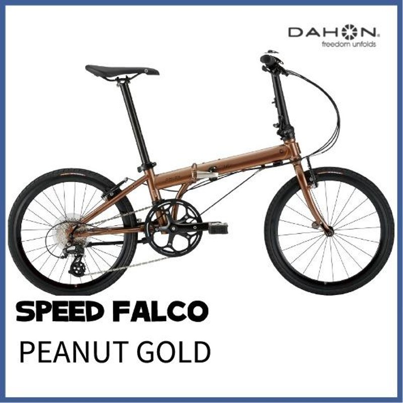 DAHON ：SPEED FALCO PEANUT GOLD ダホン スピードファルコ ピーナッツ 