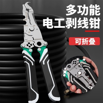 🚀超快出貨🚀多功能18閤一剝綫鉗 剝綫鉗 剝綫器 壓線鉗 電工鉗 工具鉗 隨身鉗 分綫扒皮拔綫壓綫工業繞綫剪綫鉗