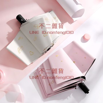 全自動晴雨傘 太陽傘 防曬防紫外線折疊遮陽傘【不二雜貨】