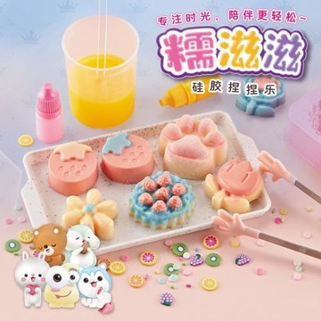 糯滋滋兒童DIY硅膠捏捏樂玩具萌寵仿真美食隨身帶隨時玩解壓玩具