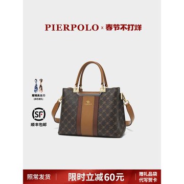 (免運)pierpolo包包女士新款通勤老花女包單肩手提包中年送媽媽包包大氣