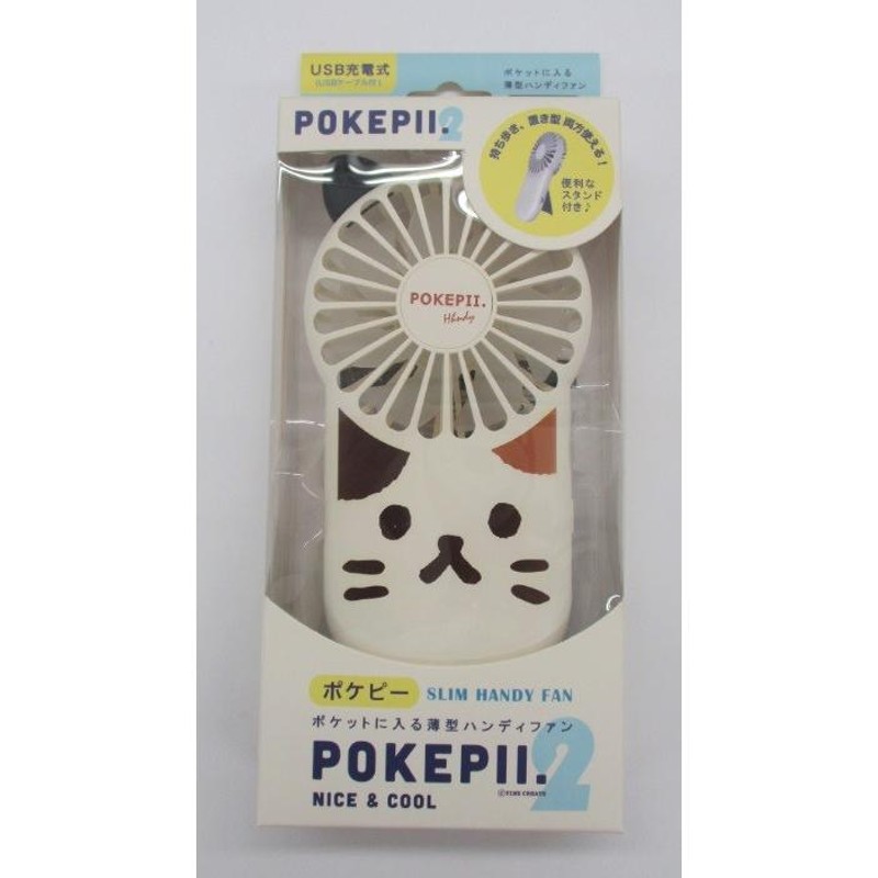 スリムハンディファン 扇風機 POKEPII (ポケピー) ネコあつめ ミケネコ USB充電式 熱中症 対策 スタンド付き | LINEブランドカタログ