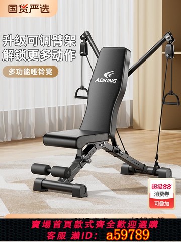 【全網低價 可打統編】啞鈴凳仰臥起坐輔助器多功能鍛煉運動飛鳥臥推椅男士家用健身器材