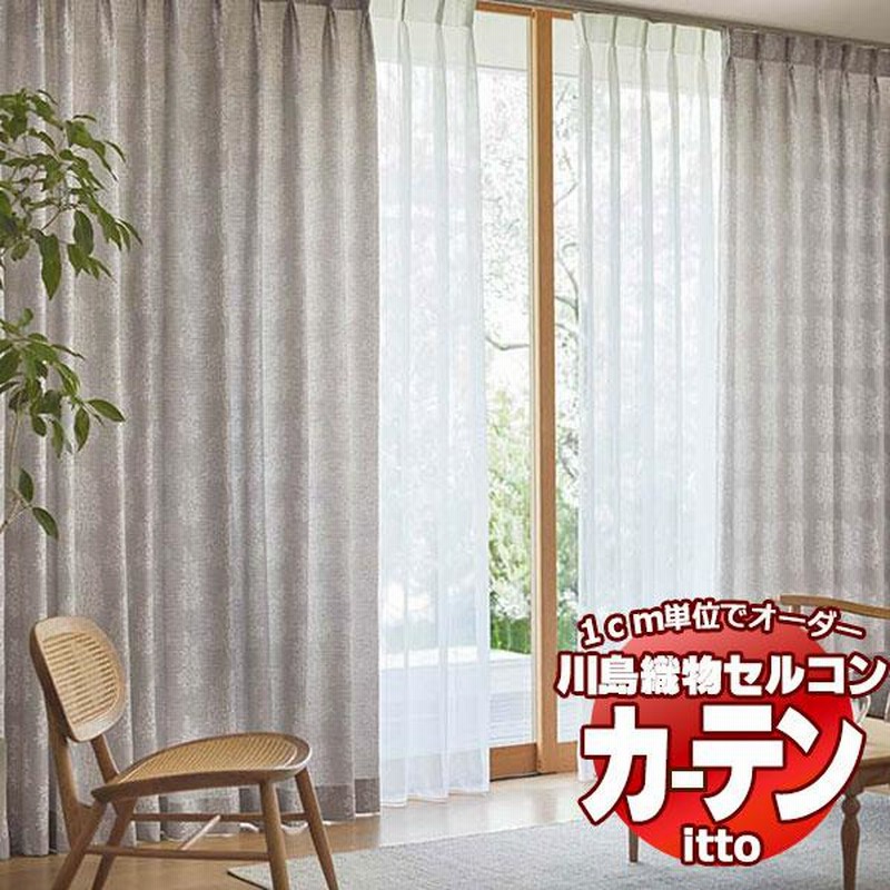 川島ブラインド