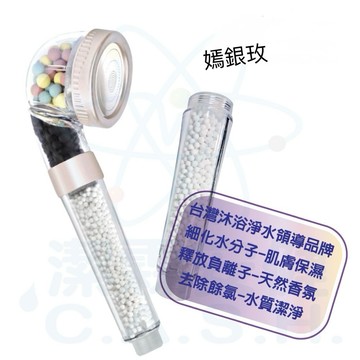 潔霖安健 -一直被模仿從未都被超越，浴室沐浴首選.天然香氛.軟水淨化.保濕台灣製造品質安全有保障負離子美妍沐浴器小資組