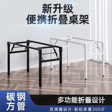 免運/快速出貨 簡易折疊桌腳架子對折桌子腿鐵藝支架桌腿課桌架辦公桌架彈簧架