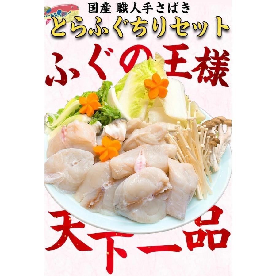 プレミアム会員4380円 ふぐ フグ とらふぐ トラフグ てっちり ふぐ鍋 国産 敦賀産下関加工 ふぐちり てっちり鍋セット4人前 ポン酢 薬味付　同梱不可