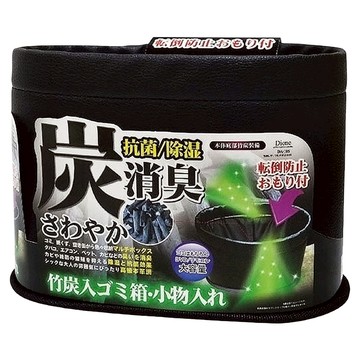 DIONEL 炭消臭置物桶/垃圾桶 軟式無蓋 皮革竹炭 DA105 黑色  1個  260g