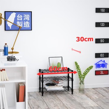 客尊屋-粗管小資型 30x60X45Hcm 黑武士三層架