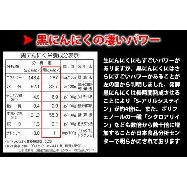 黒にんにく 田子の黒 約3ヶ月分 まとめ買いセット Mサイズ お歳暮 御歳暮