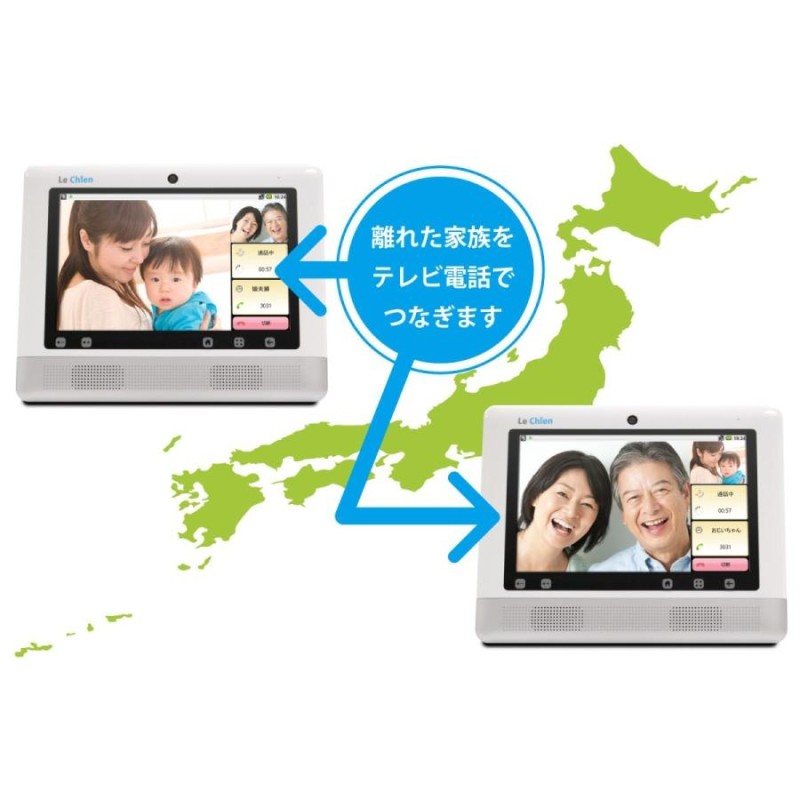 送料無料】かんたんテレビ電話「LeChien(ルシアン)」 ＜バッテリー・クレードル（充電器）ありタイプ＞オンライン帰省にも便利！ギフトにもおすすめ！  | LINEブランドカタログ