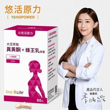 【廠商直送】悠活原力 悠活大豆萃取膠囊(含大豆異黃酮)(60粒)