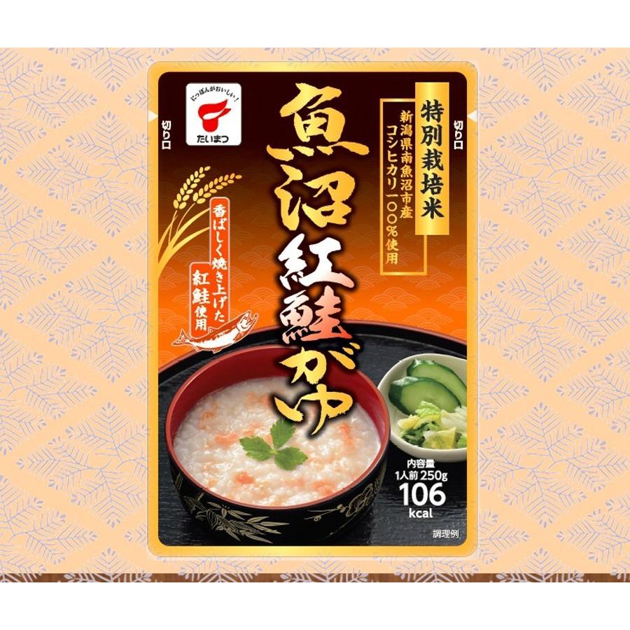 魚沼紅鮭がゆ (たいまつ食品) 低カロリー レトルト食品 おかゆ 魚沼産こしひかり 国内産