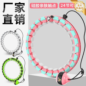 【智能加重不脫落】呼啦圈 瘦腰呼啦圈 健身呼啦圈 減肥呼啦圈 美腰圈 可調節重量 懶人居家健身 男女通用 高效燃脂