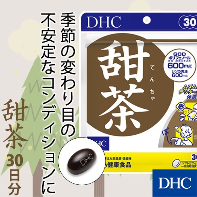 ◇限定Special Price 新品未開封 DHC むずむず 30日分 150粒入 ２袋