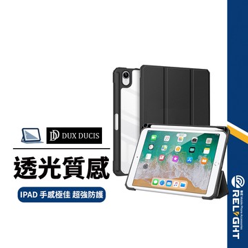 【DD】TOBY系列 平板皮套 適用iPad 9.7／10.2／10.9／11／13／Air11吋 三折透明背蓋防摔套