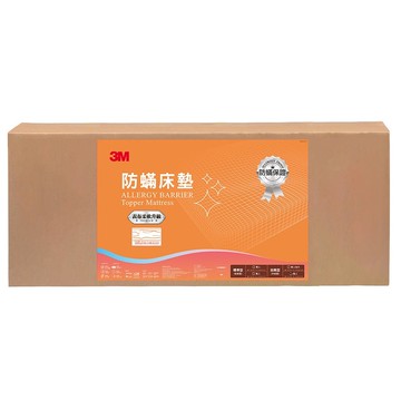 3M AB6620 防蹣床墊中密度加高型 150*186*6cm (雙人)
