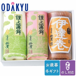 お歳暮 送料無料 2023 蒲鉾 伊達巻 セット 詰合せ 鈴廣かまぼこ ちどり ※沖縄・離島へは届不可