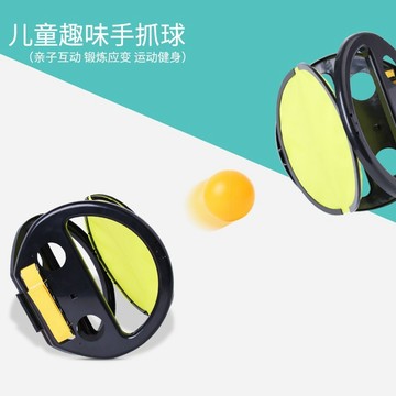 小廢物研究所 手掌球 手抓球 拋接球 接球遊戲 拋接遊戲 訓練反應力 2人對打球 戶外彈力拋接球 彈性手抓球 露營遊戲