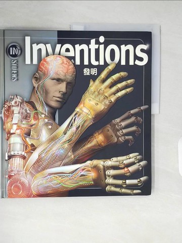 【書寶二手書T5／少年童書_ZH9】發明_格林.墨非作; 林婉華譯