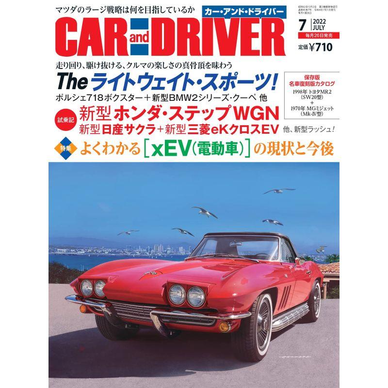 CAR and DRIVER 2022年 7月号