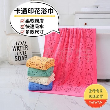 卡通印花毛巾【現貨】超細纖維 卡通浴巾 毛巾 浴巾 擦手巾 洗臉巾 小方巾 可愛卡通浴巾 吸水小毛巾 加厚小方巾 超吸水