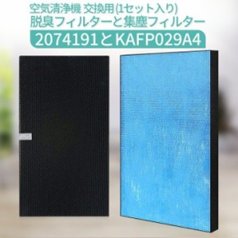 DAIKIN 集塵フィルターセット KAFP029A4 脱臭フィルター 2074191