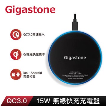 GIGASTONE 9V/15W 急速無線充電盤 2入組 (iPhone 14/13/12/SE2/11/AirPods 必備無線充電盤)