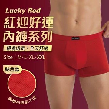 【DR.WOW】男性短版開運招財系紅內褲｜迎福納財・好運加持(DR.WOW嚴選)
