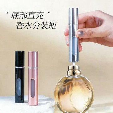 🛒臺灣24h🌳底部直充香水分裝瓶10ml高端便攜式帶噴頭小樣分裝瓶便攜不揮發