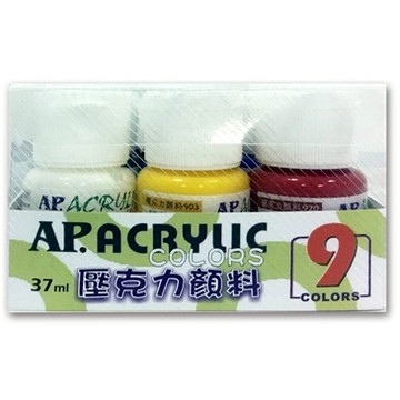 普思AP 壓克力顏料組 37ml / 9色 一般色/珍珠色一般色B-0310-3
