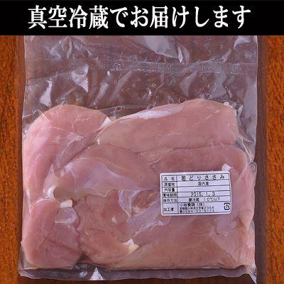 ★宮崎県産★若鶏ササミ（300ｇ）