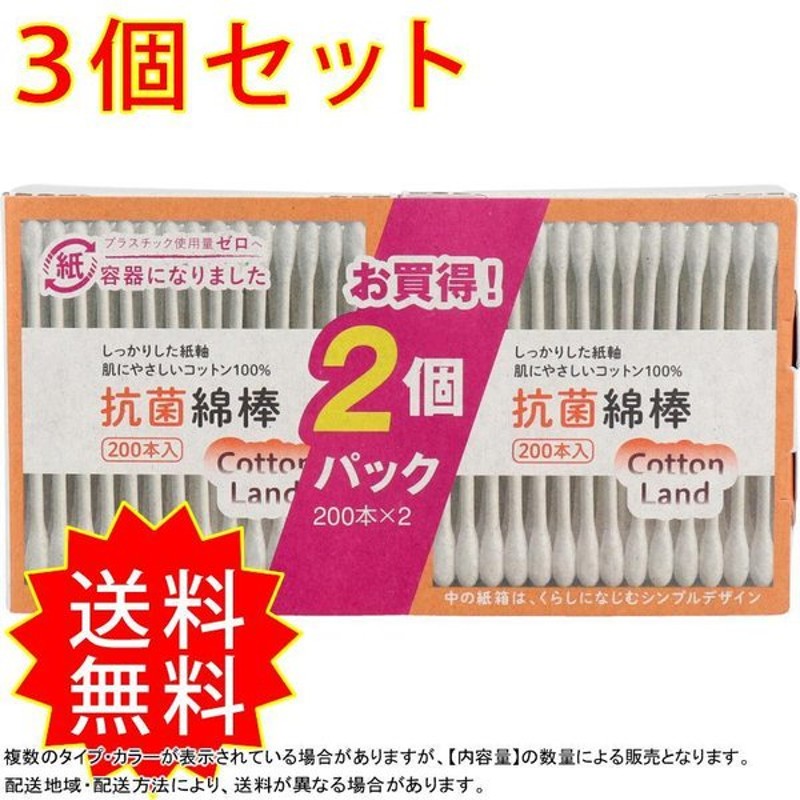 93％以上節約 山洋 スゴふわっ綿棒 110本入 1個 fucoa.cl