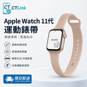 矽膠小蠻腰 穿扣錶帶 適用 Apple Watch 11代 10 9 8 7 6 5 SE 蘋果錶帶 42mm 46mm