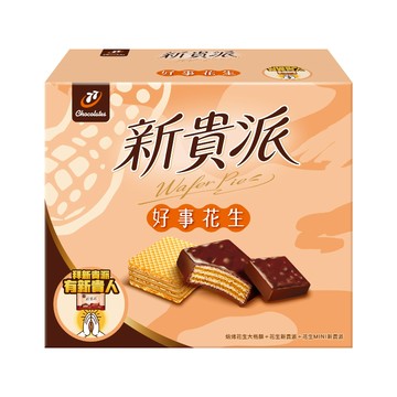 [家速配]【限量】77新貴派好事花生綜合箱398g