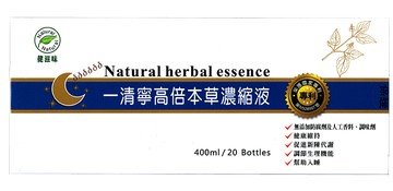 【一清寧】高倍本草濃縮液   20支/盒